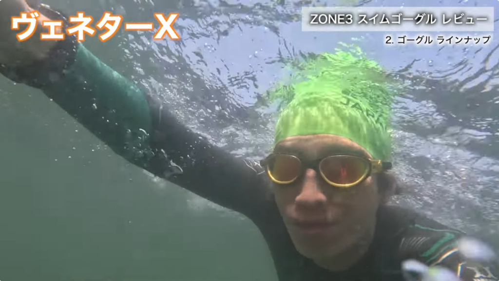 ZONE3 Venator‑X スイムゴーグルの水中着用例。トライアスロンやオープンウォーターで使用される偏光ミラーレンズ搭載の高性能競技用ゴーグル