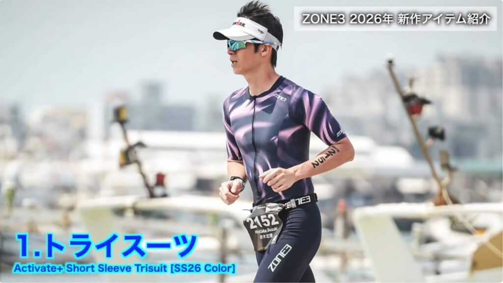 ZONE3 Activate Plus Short Sleeve Trisuitを着用して横浜トライアスロンのランパートを走るトライアスロンYouTuberヒロさんの実戦シーン