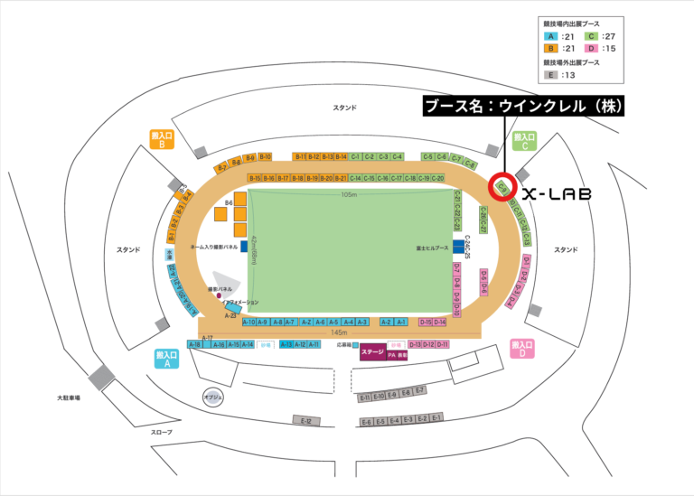 富士ヒルクライムEXPO　X-LABブース出展位置詳細